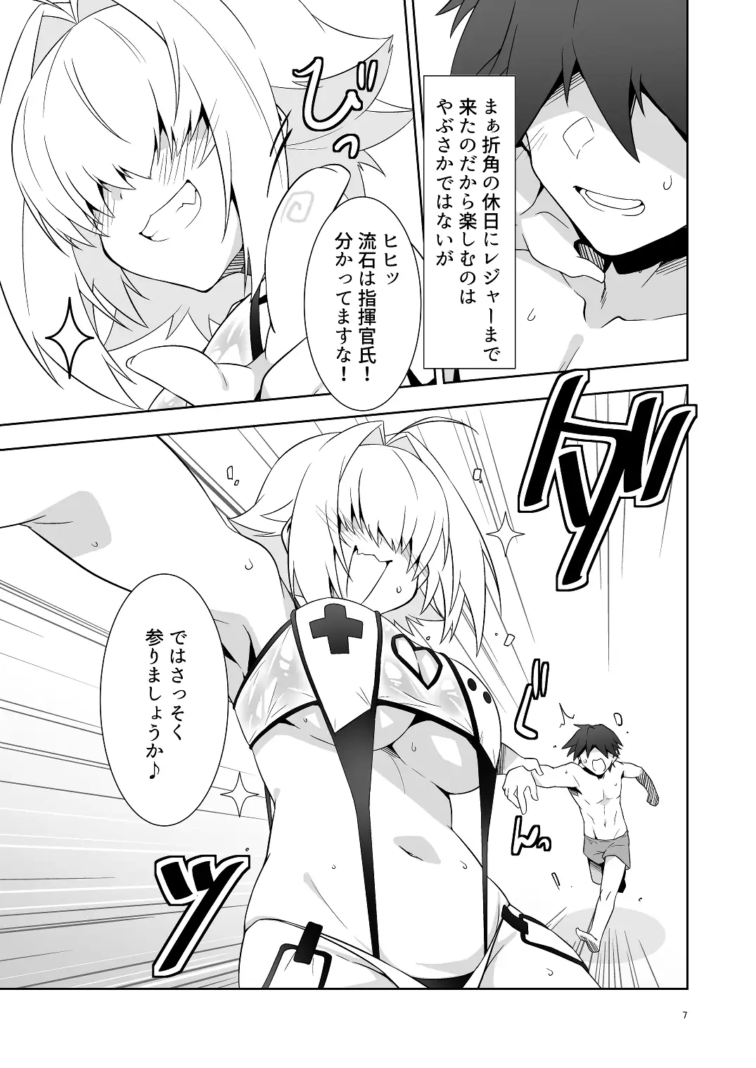 指揮官氏っ！またお願いですぞ！