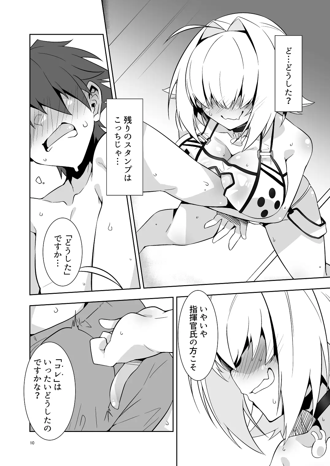 指揮官氏っ！またお願いですぞ！