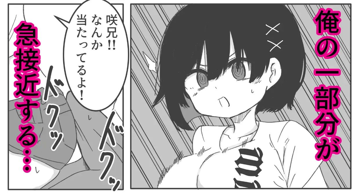 毎年夏にだけ会う従妹の存在が気になってしょうがない