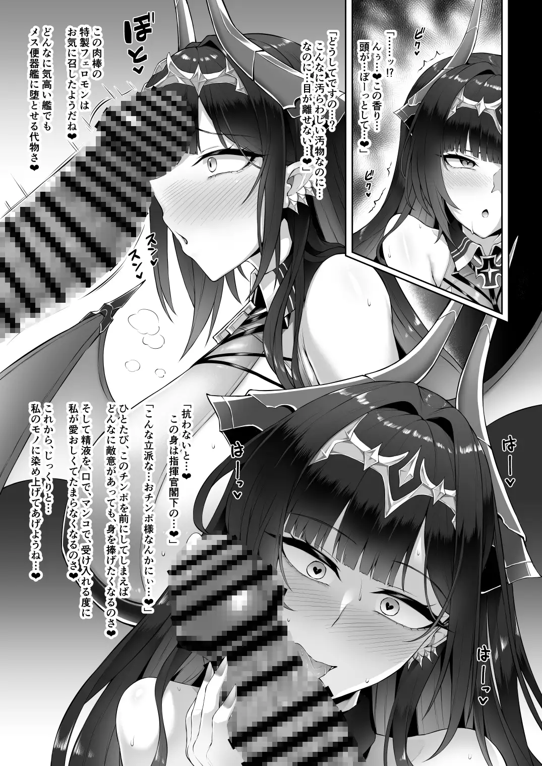 ネトーラレーン Vol.6