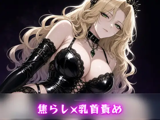 湯気の浴室 ～鏡に曇る中で乳首だけを摘み続ける深夜の手入れ～