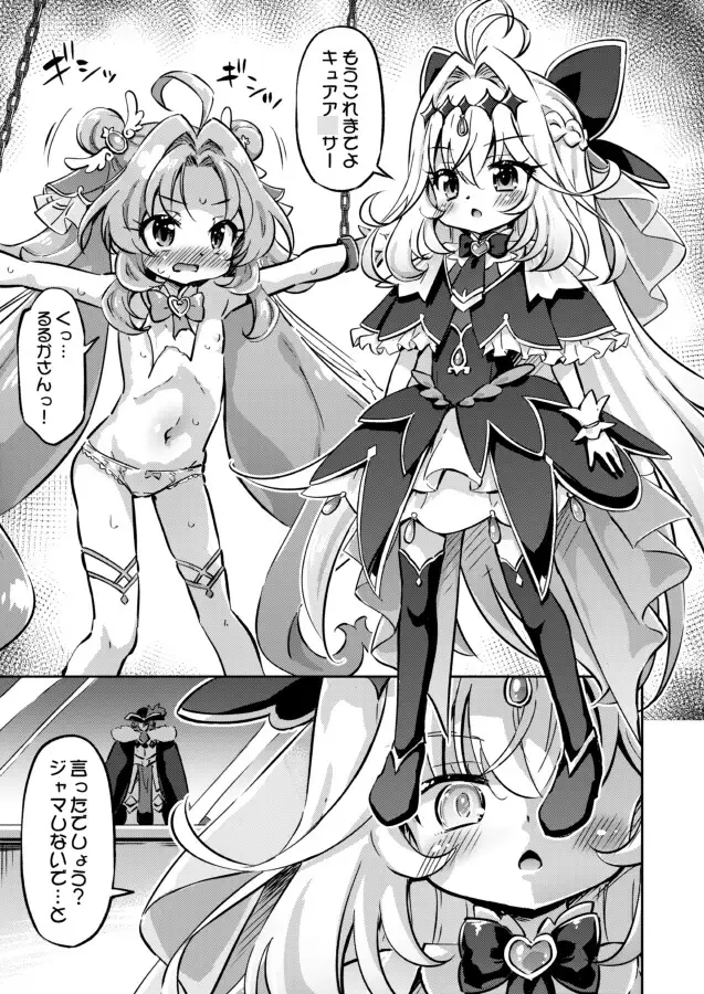 落日の名探偵