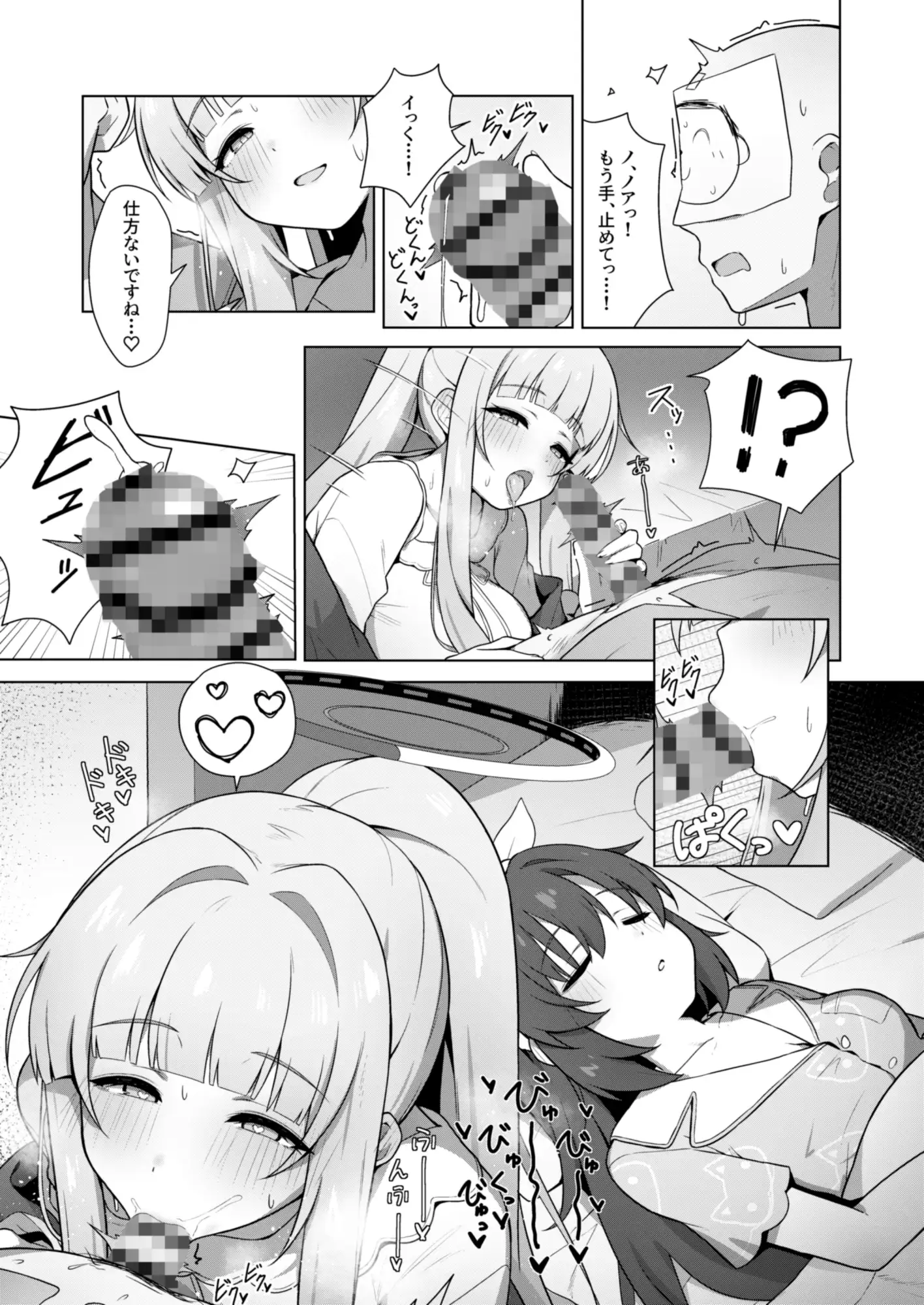 記憶と算術のSecret Night Party