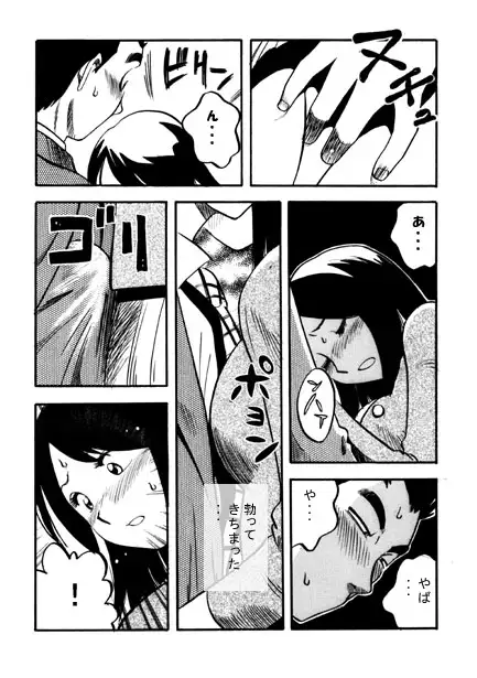厳選!ナンネット体験談漫画作品集 〜痴○編2〜