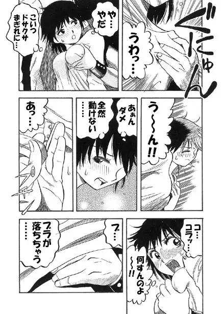 厳選!ナンネット体験談漫画作品集 〜痴○編2〜