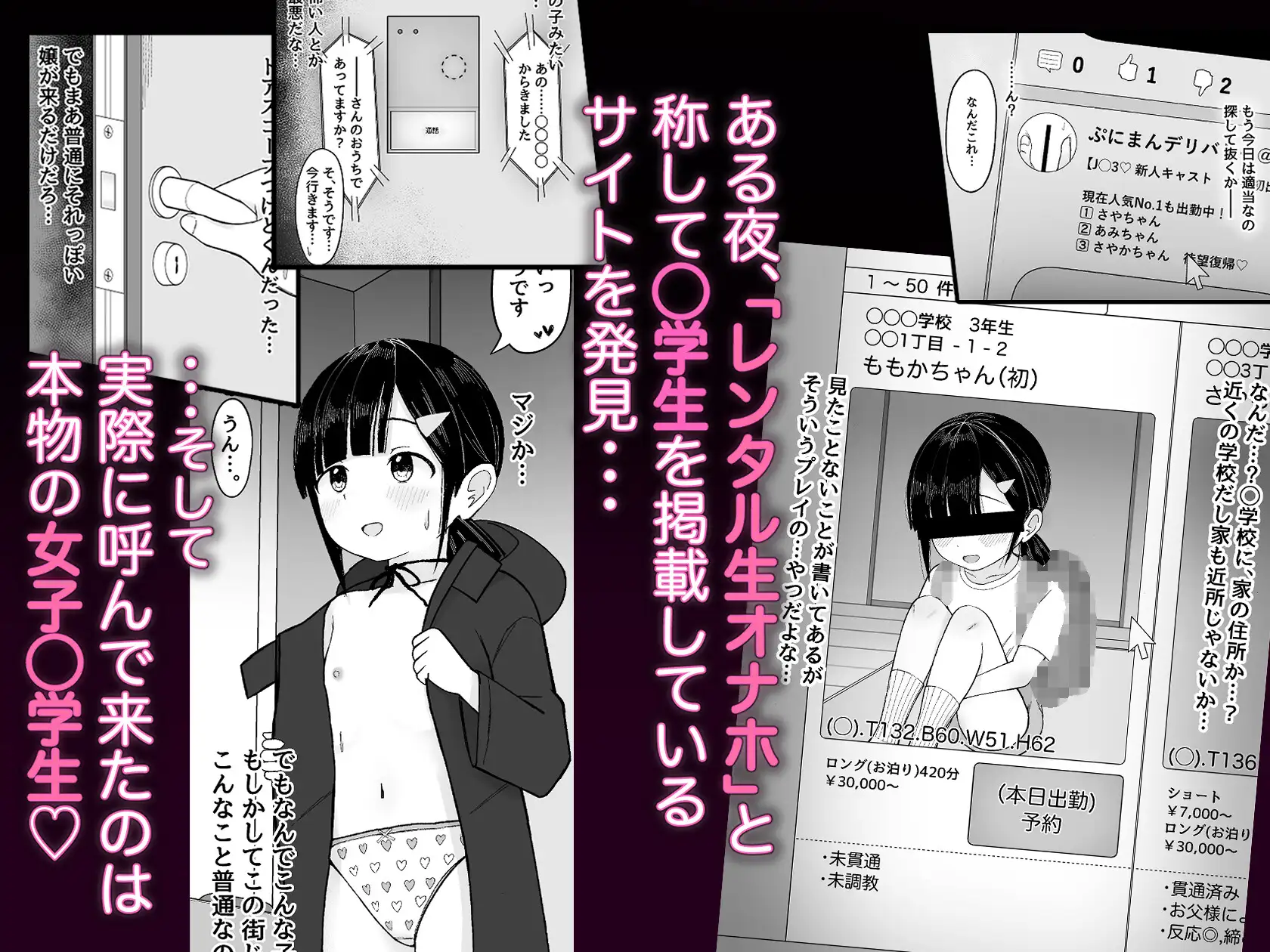 132cmふわキツ♡生オナホとバチボコ♡交尾ごっこ