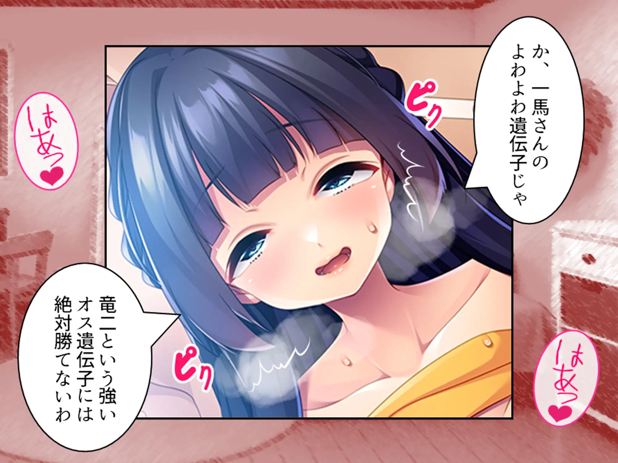 過去に躾けられた体は濃厚オス汁を忘れられない! 下巻