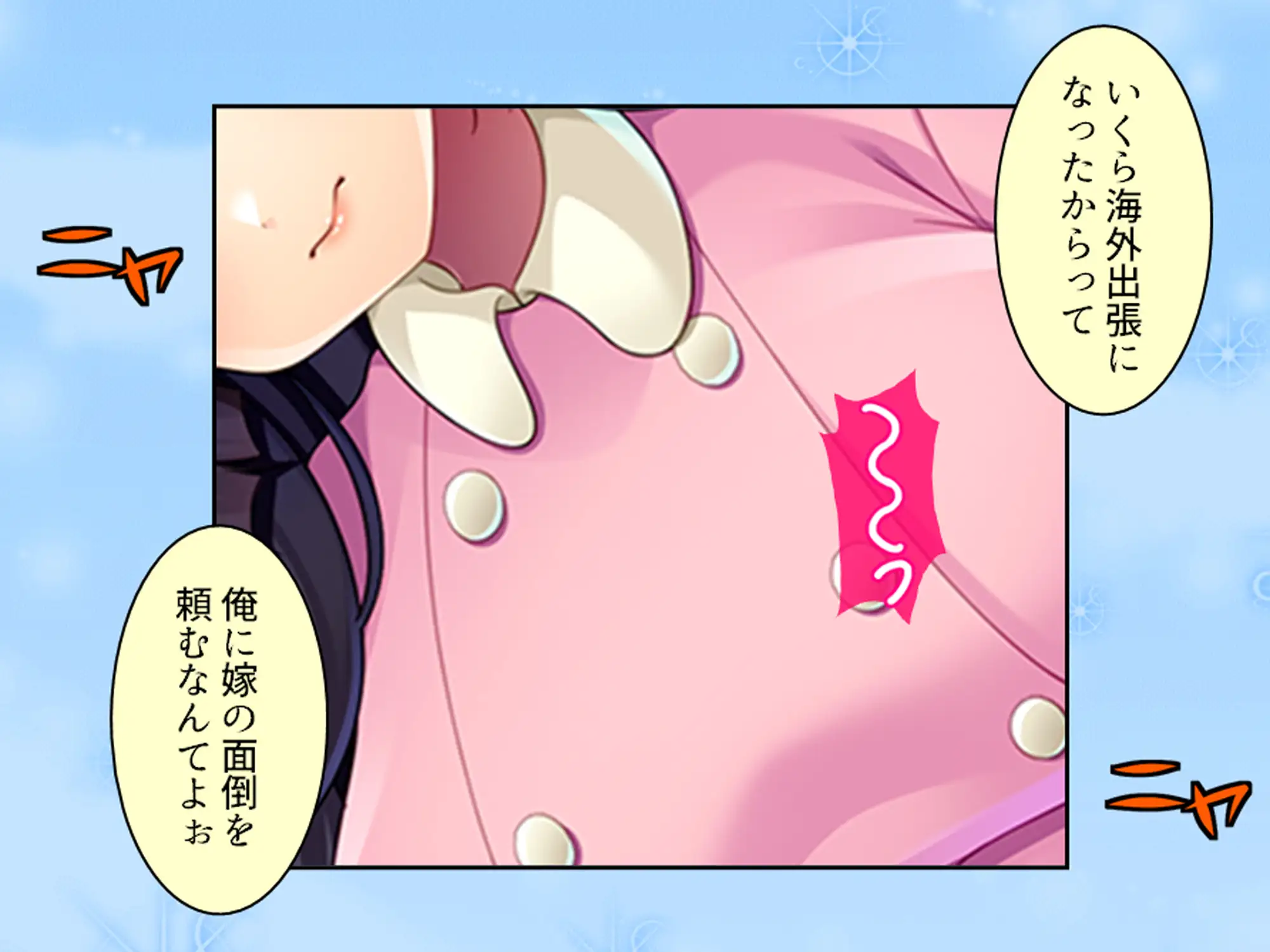 過去に躾けられた体は濃厚オス汁を忘れられない! 下巻