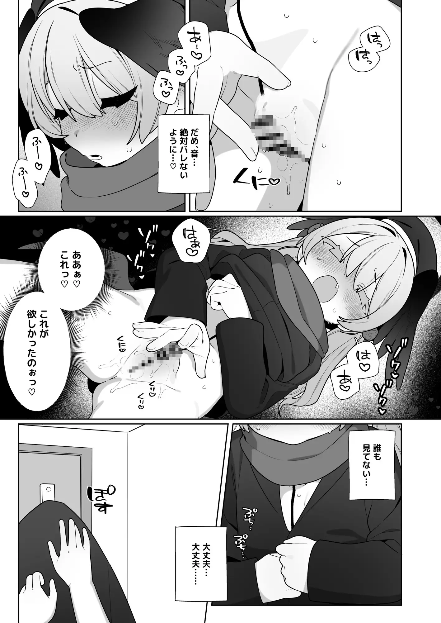 コハルちゃんは性長期っ!【番外編2】