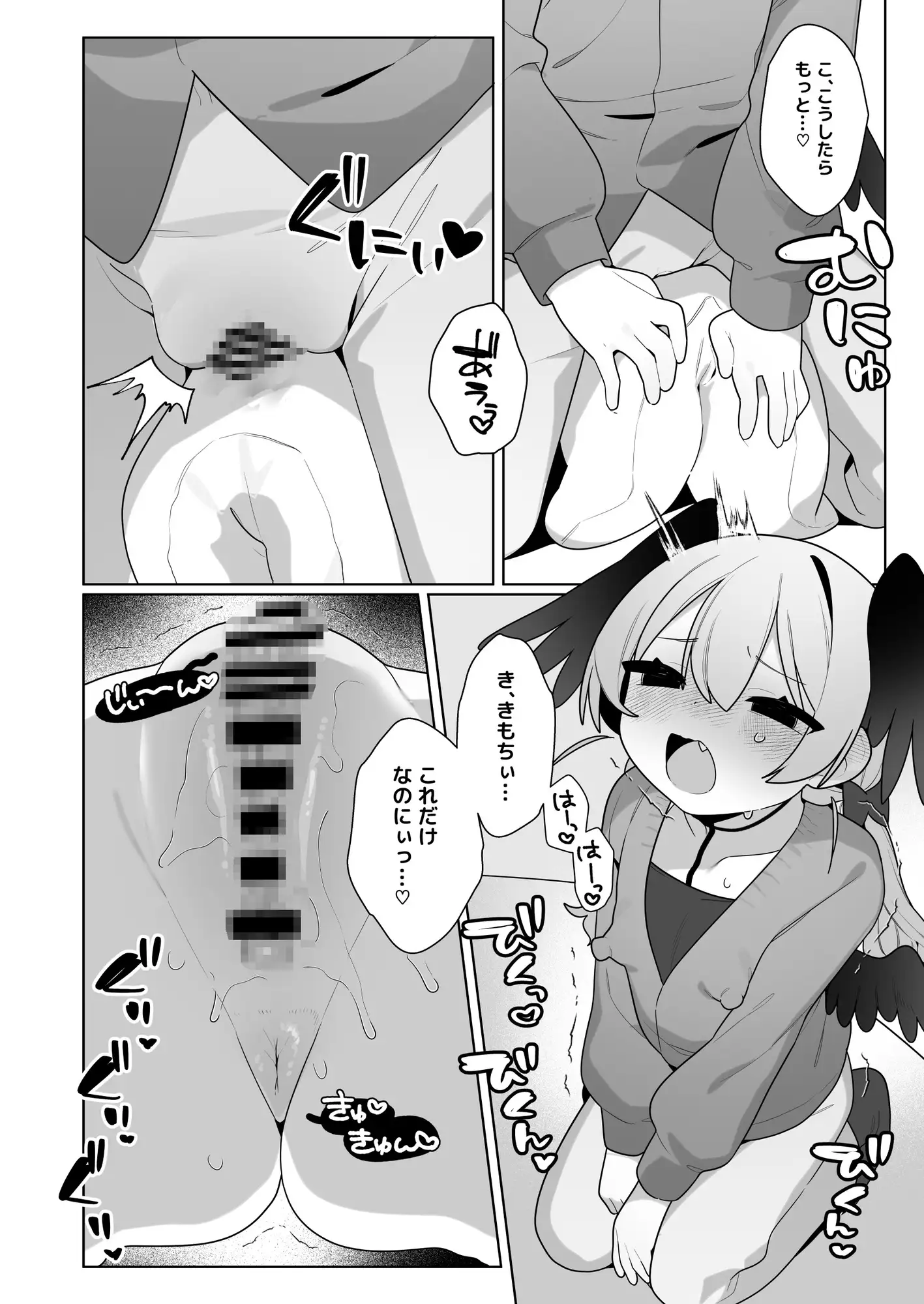 コハルちゃんは性長期っ!【番外編2】