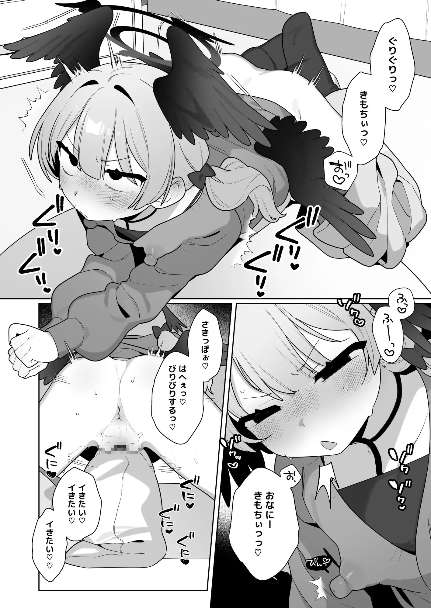 コハルちゃんは性長期っ!【番外編2】