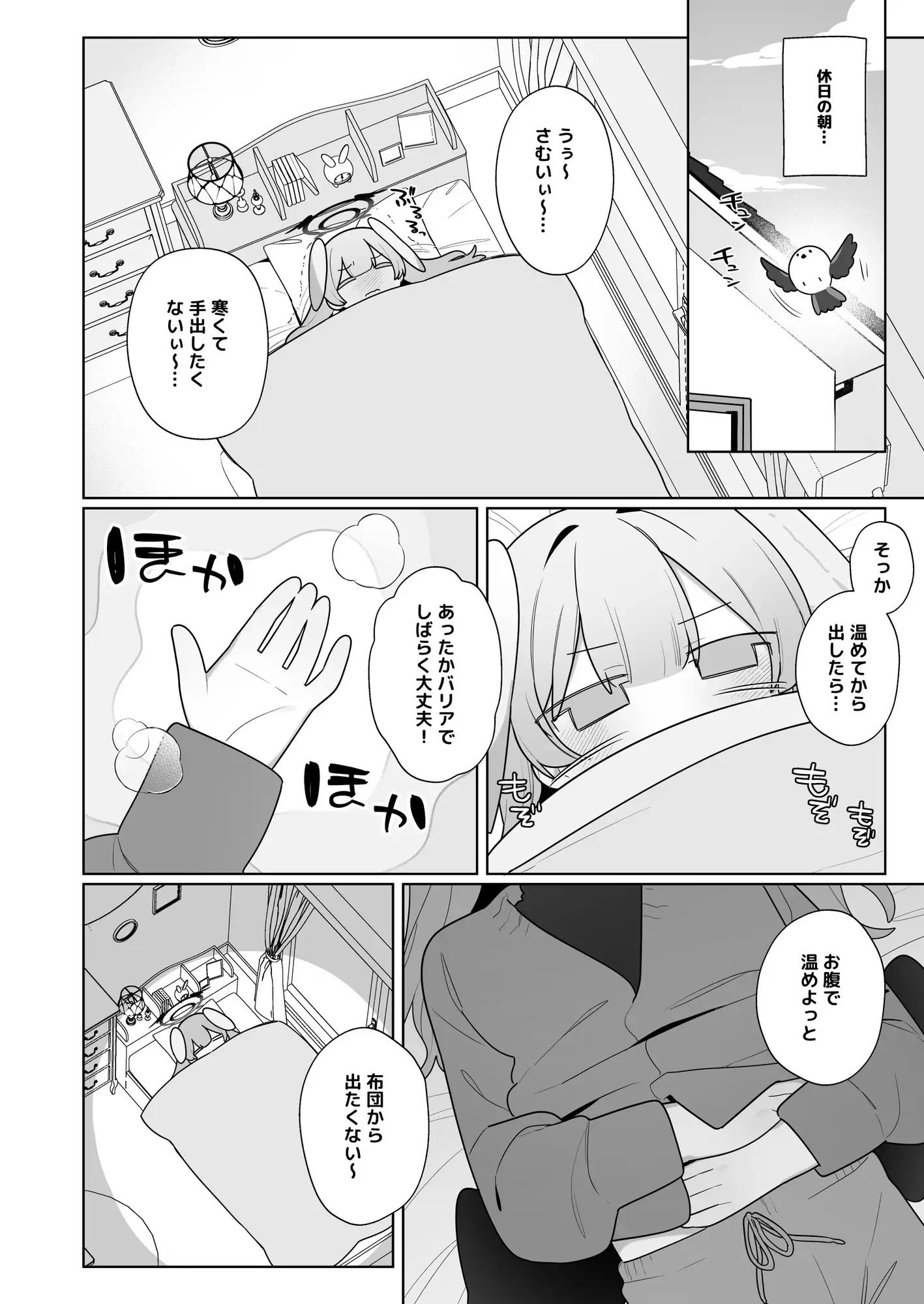 コハルちゃんは性長期っ!【番外編2】