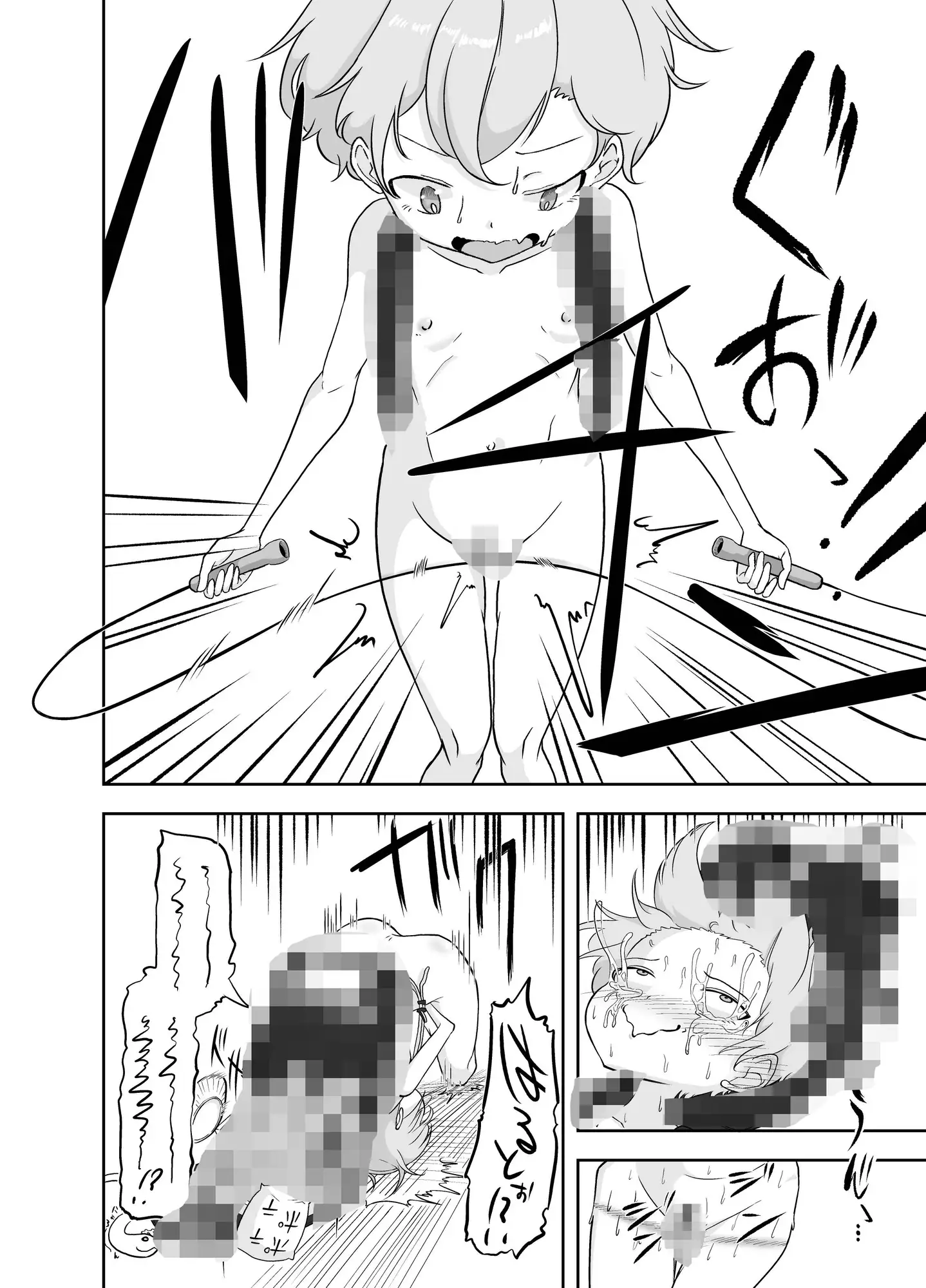 僕らは今日も仲がイイ!