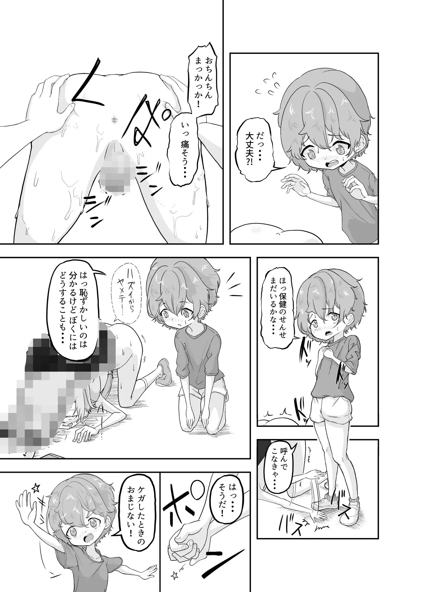 僕らは今日も仲がイイ!