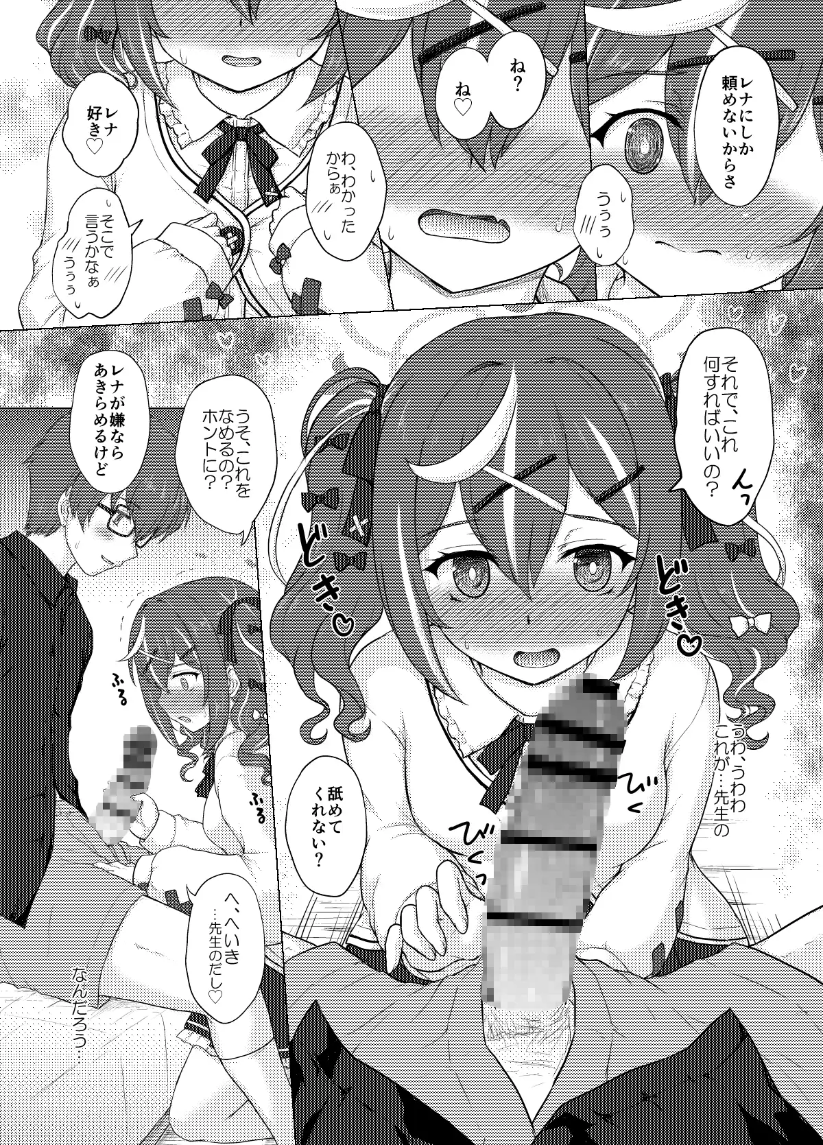 かわいいこねこのしつけかた