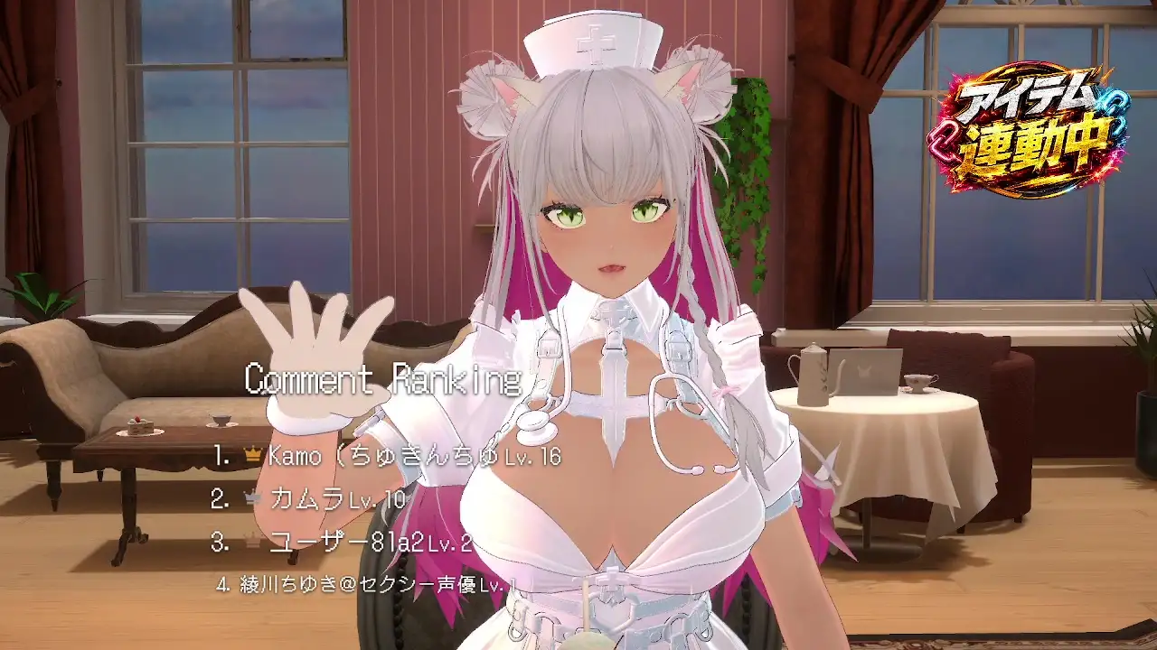 【アイテム連動☆】あま～～～～い♡セリフ枠！綾川ちゆき