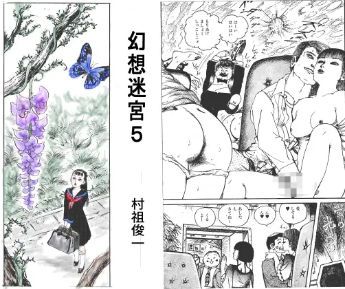 幻想迷宮5