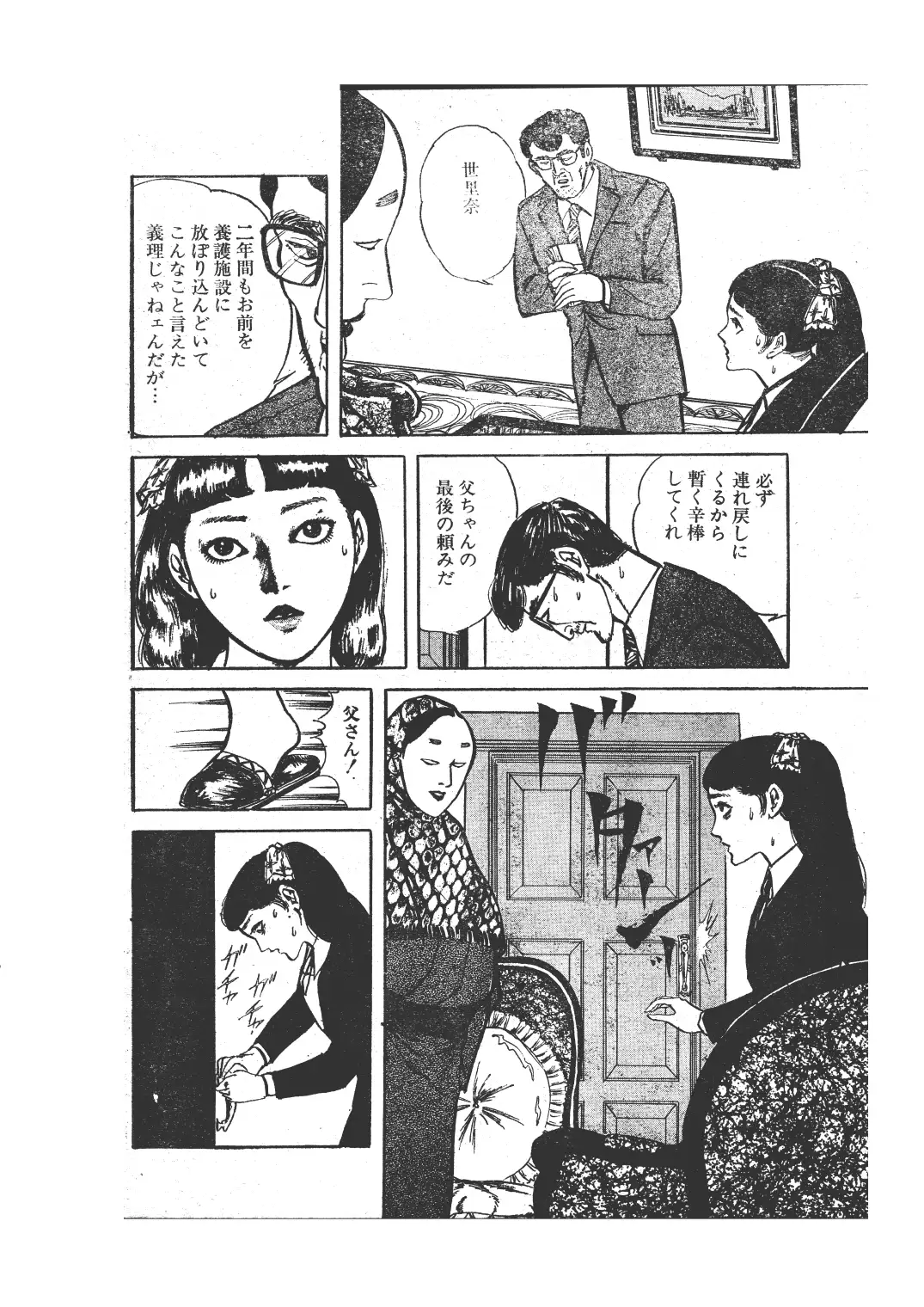 幻想迷宮5