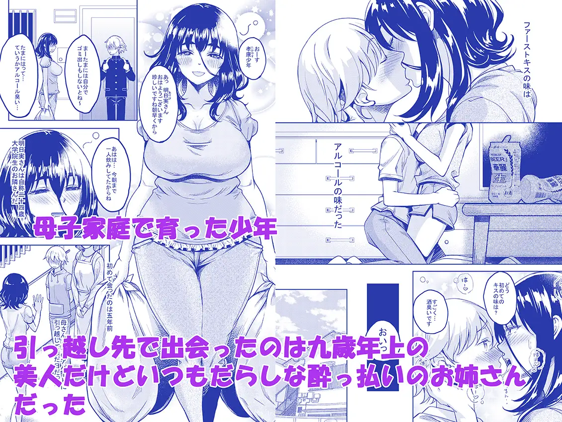 お隣のだらしなお姉さんと僕のエチエチ日常性活