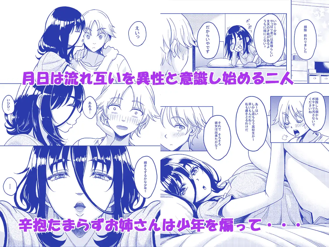 お隣のだらしなお姉さんと僕のエチエチ日常性活
