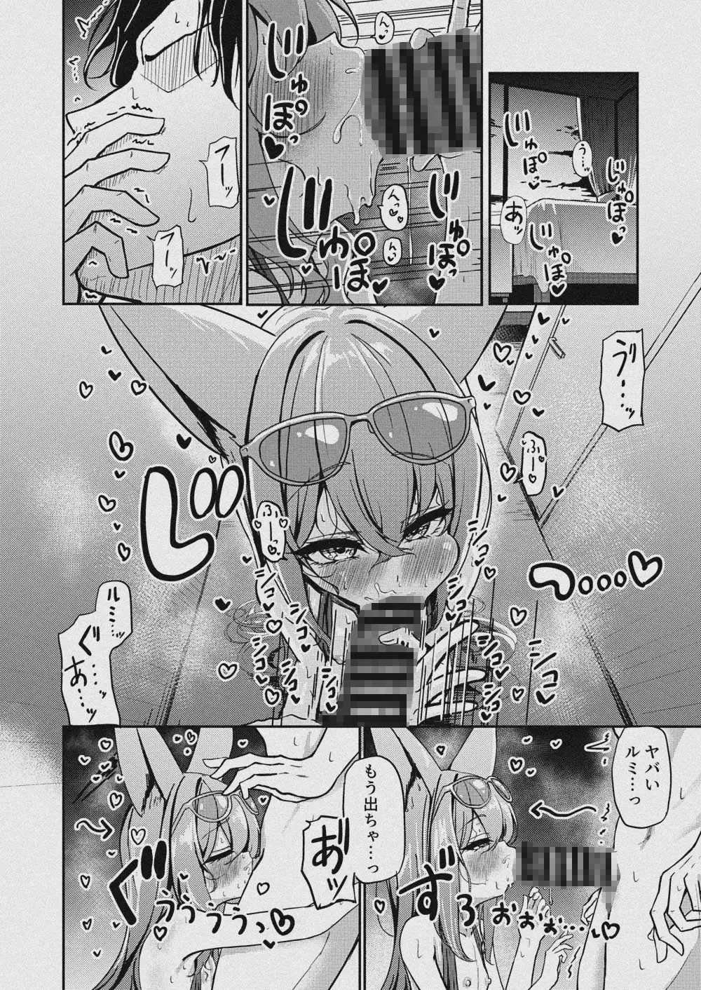 朱染ノ秘毒