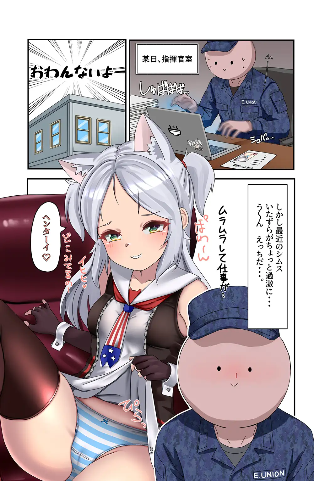 シムスとスク水えっちする本