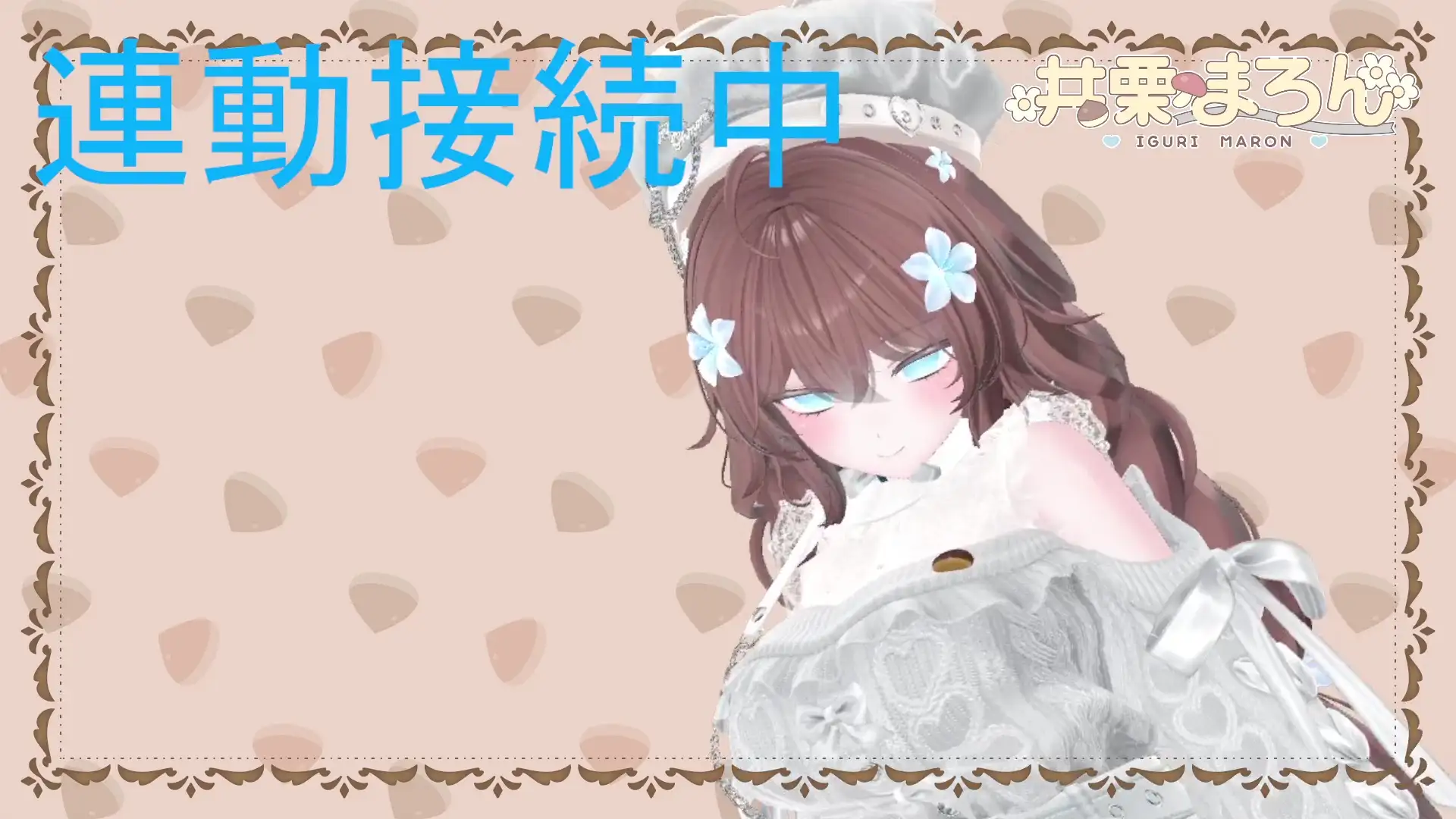 【連動作業】むらむらするけど、作業もしなきゃ。井栗まろん