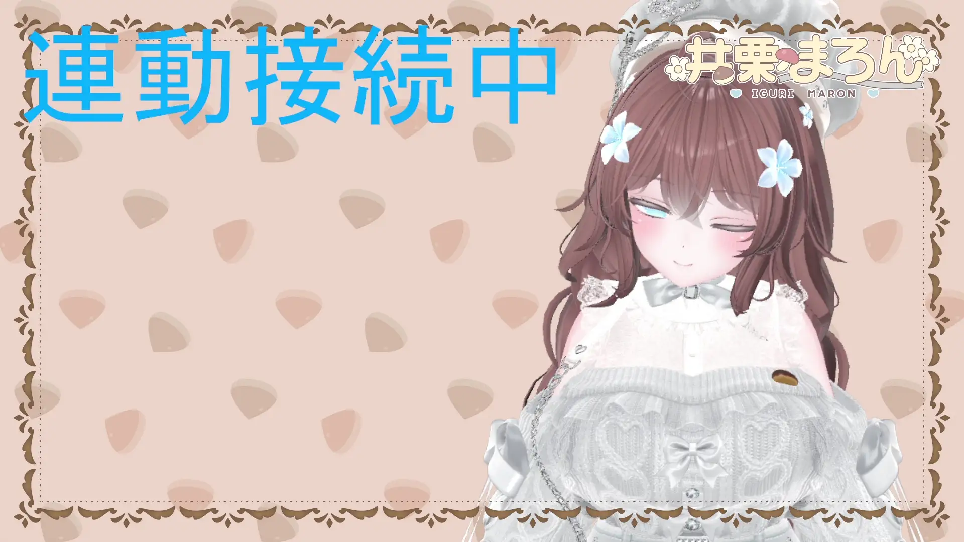 【連動作業】むらむらするけど、作業もしなきゃ。井栗まろん