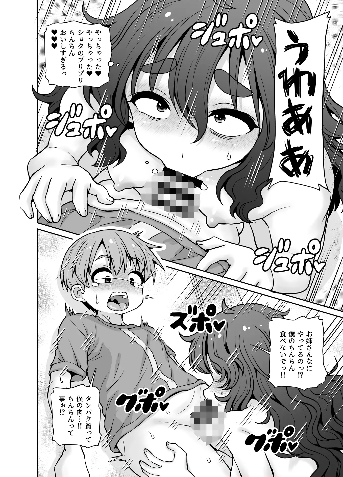 親切にしただけなのに