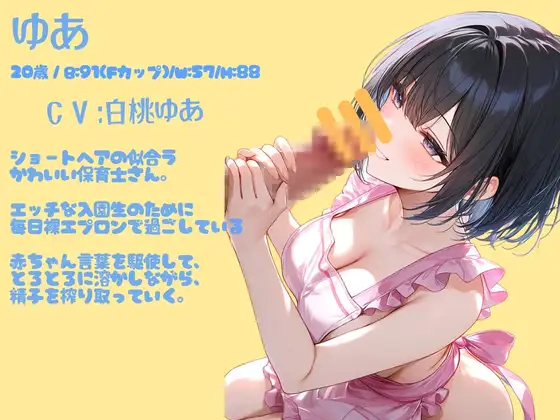 【甘々】大人の変態保育園 甘やかされておちんぽ搾り取られて、中出しセックスしちゃうお話♡