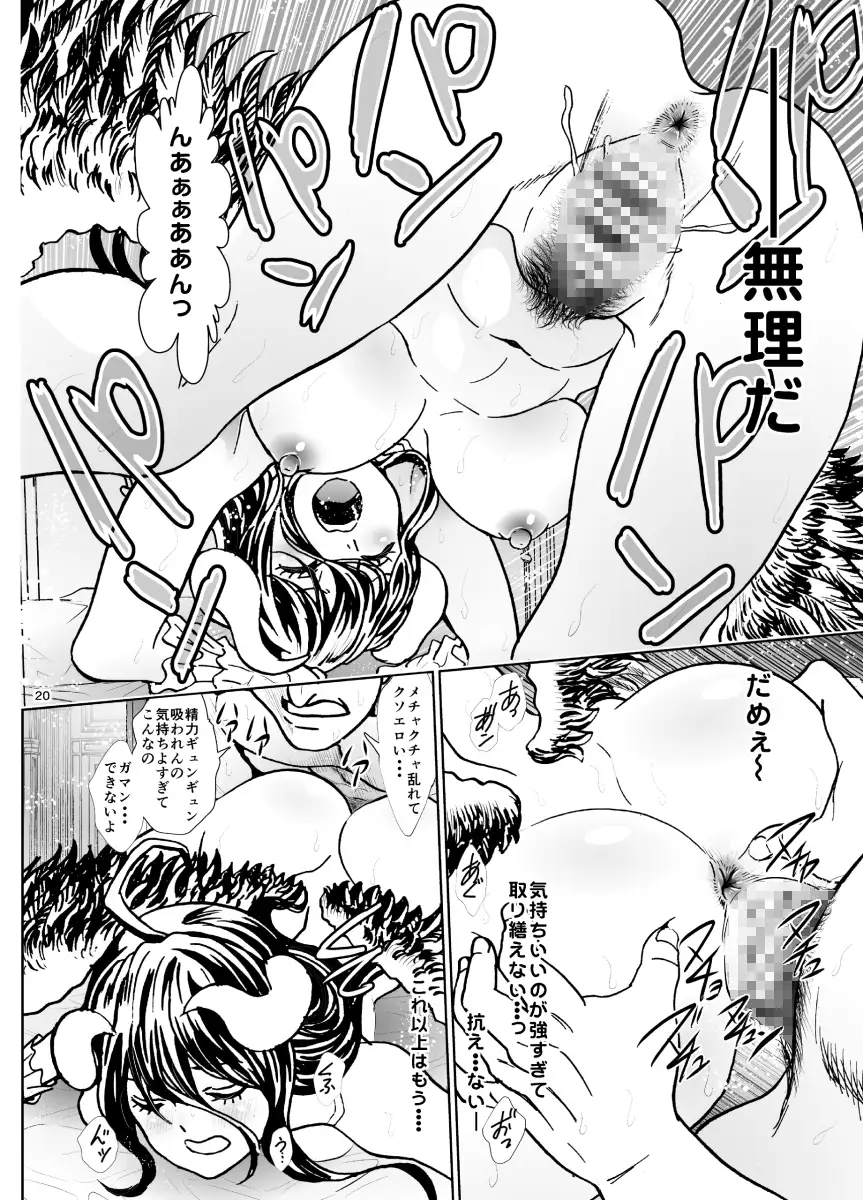 ナザリックびより10