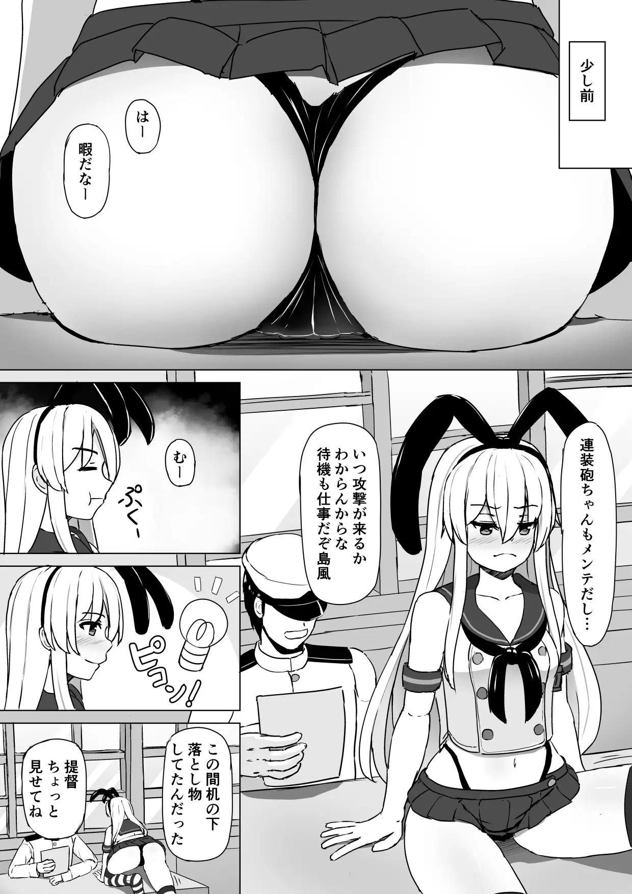 島風と特別演習!!