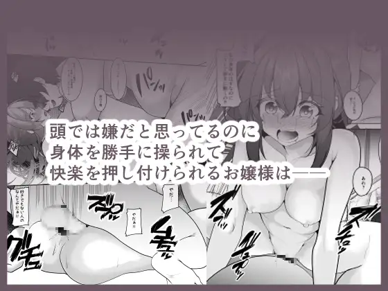 復讐催○～痴○冤罪で奪われた尊厳の代償～
