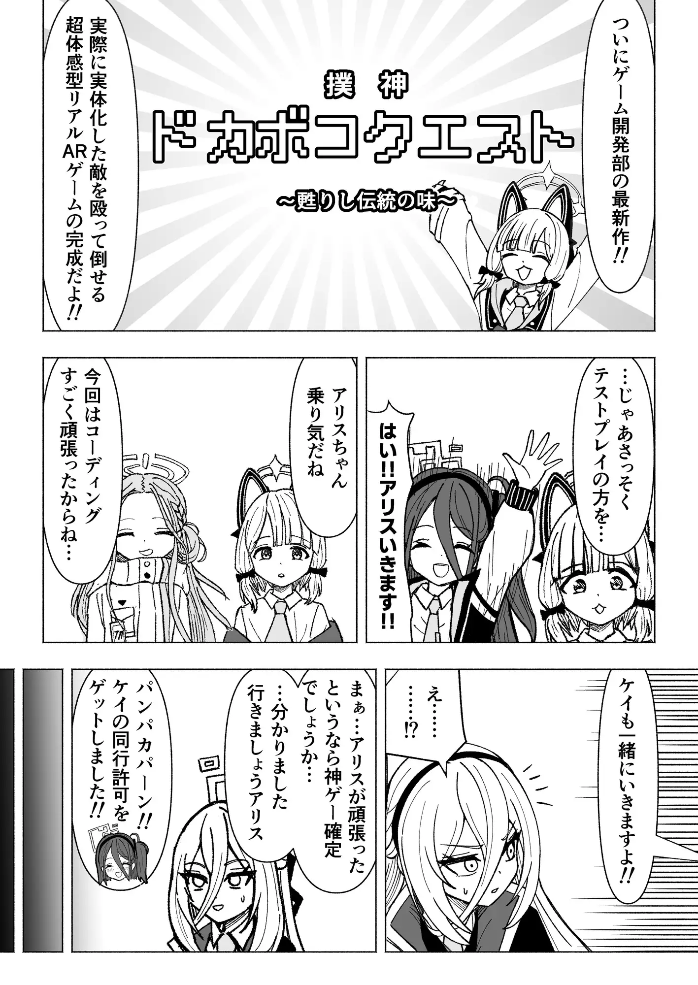 ケイとアリスのクスグリクエストV 天童の擽り