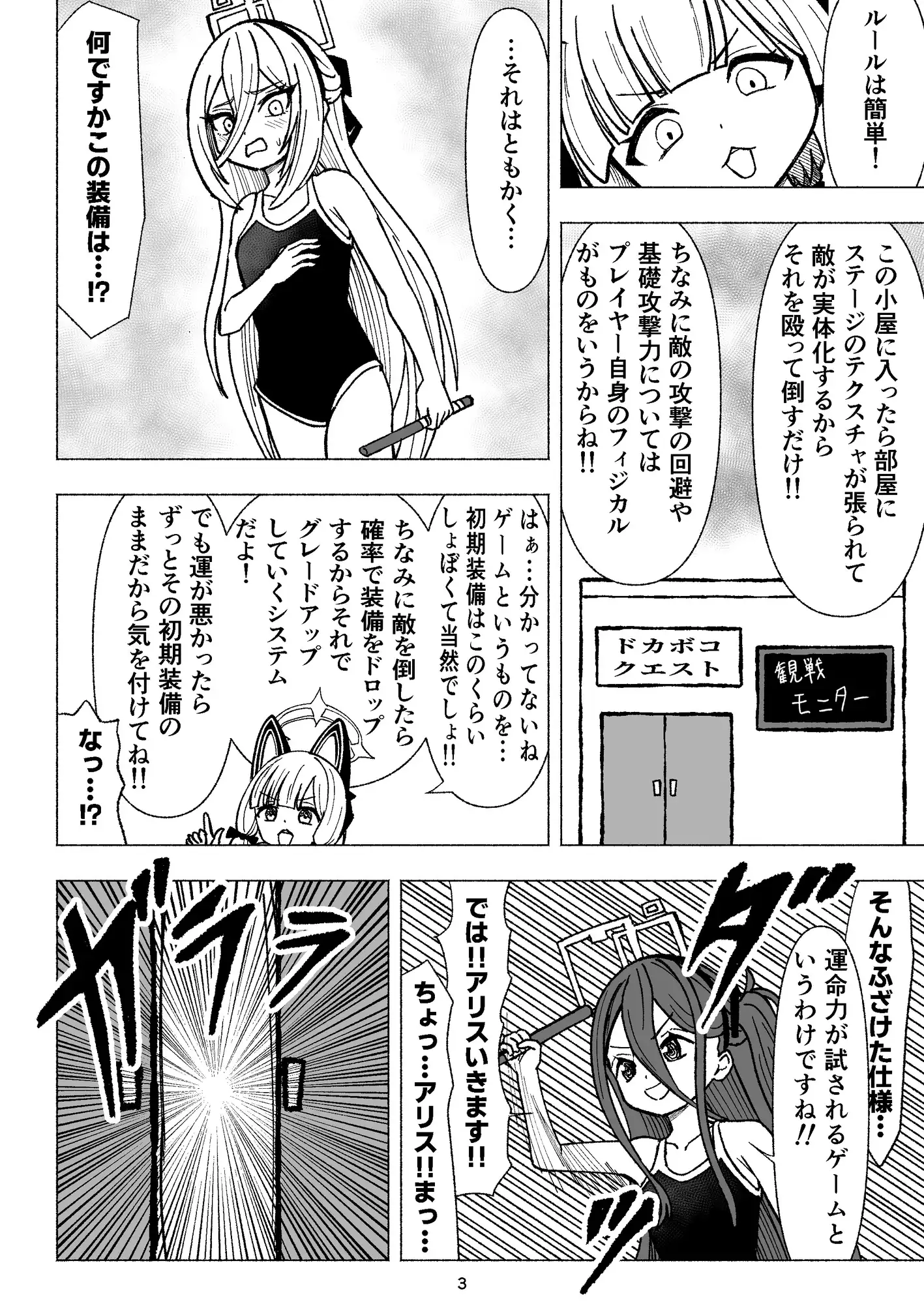 ケイとアリスのクスグリクエストV 天童の擽り