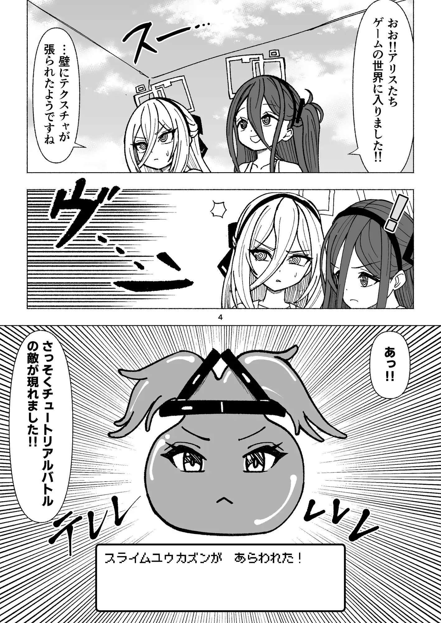 ケイとアリスのクスグリクエストV 天童の擽り