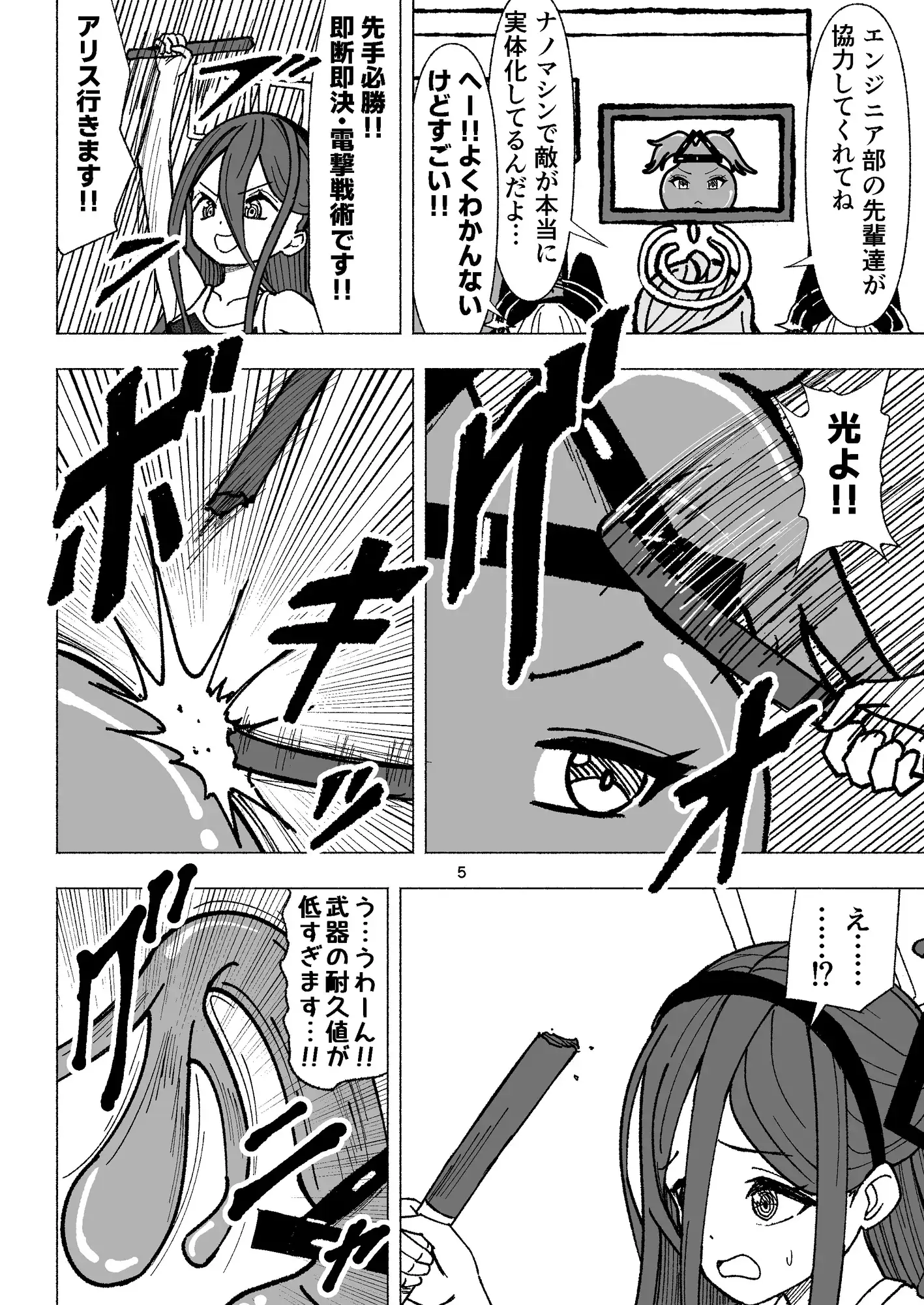ケイとアリスのクスグリクエストV 天童の擽り