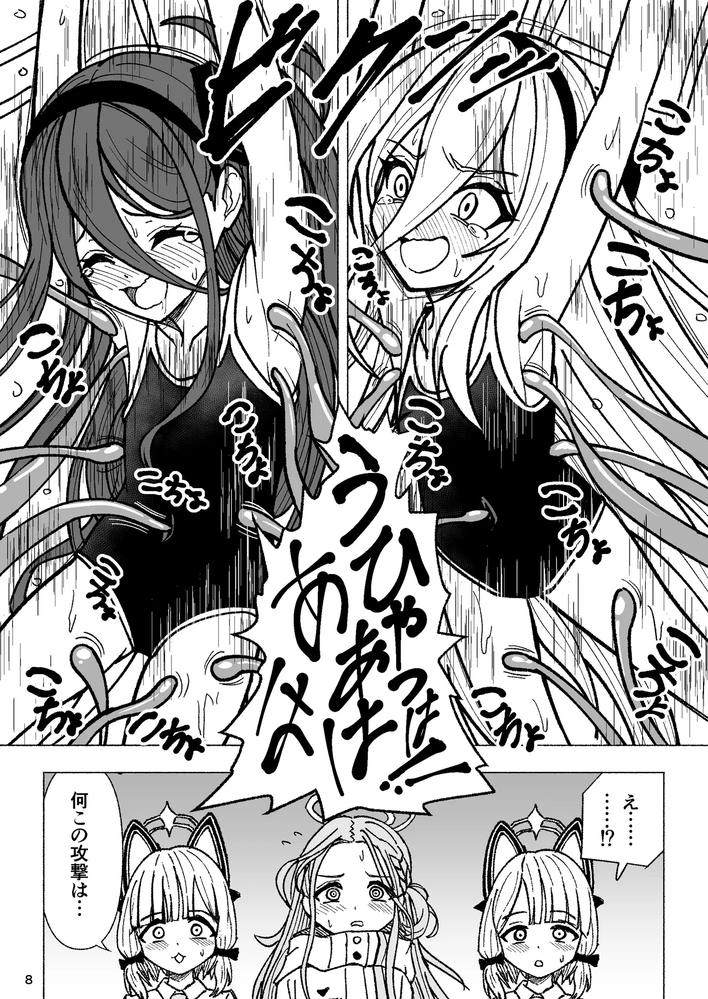 ケイとアリスのクスグリクエストV 天童の擽り