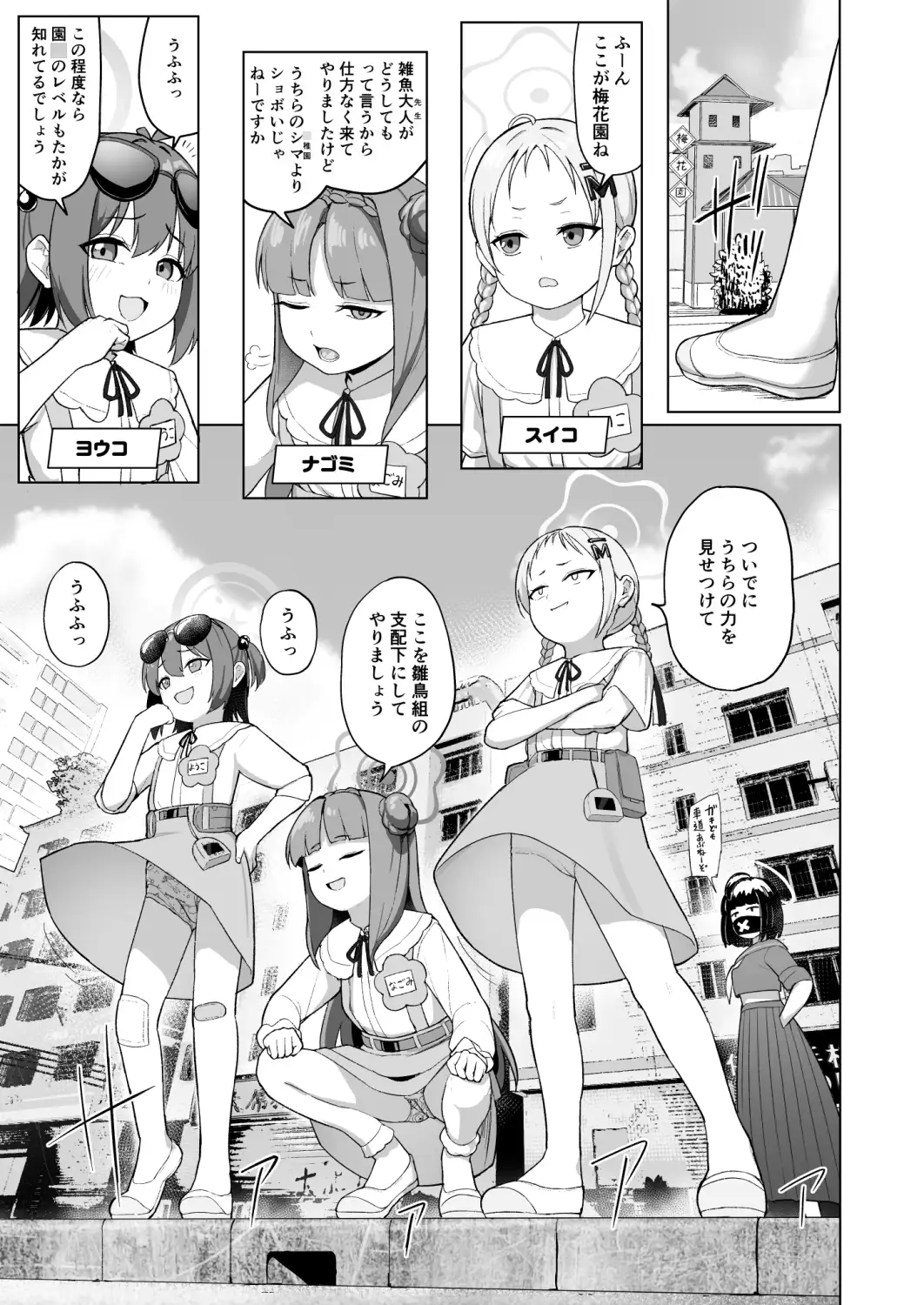 みんな(ママ)ともだち