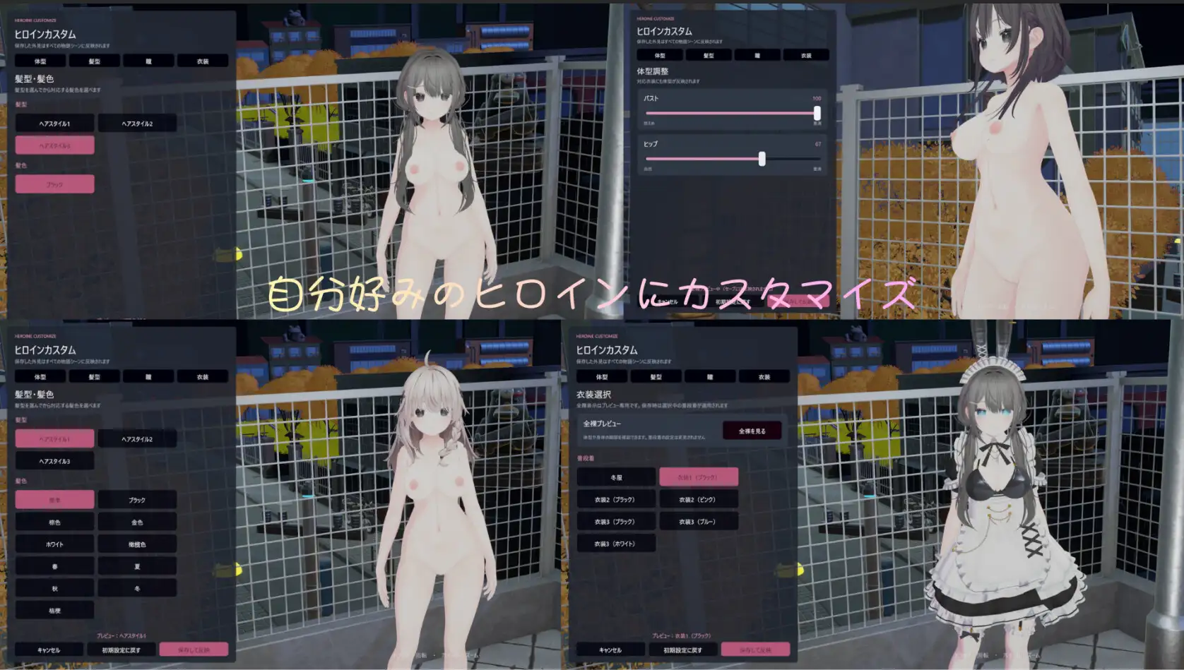 露出彼女 ~秘密の四日間~