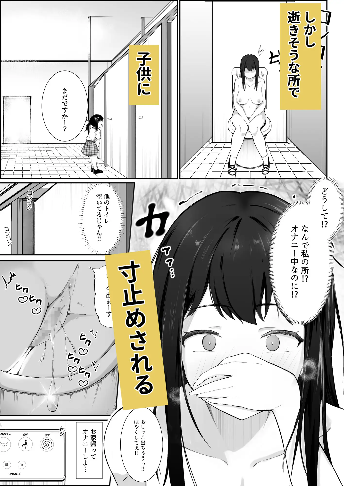 野外オナニーにはまった女子高生寸止めされて彷徨って試着室で限界発情オナニー