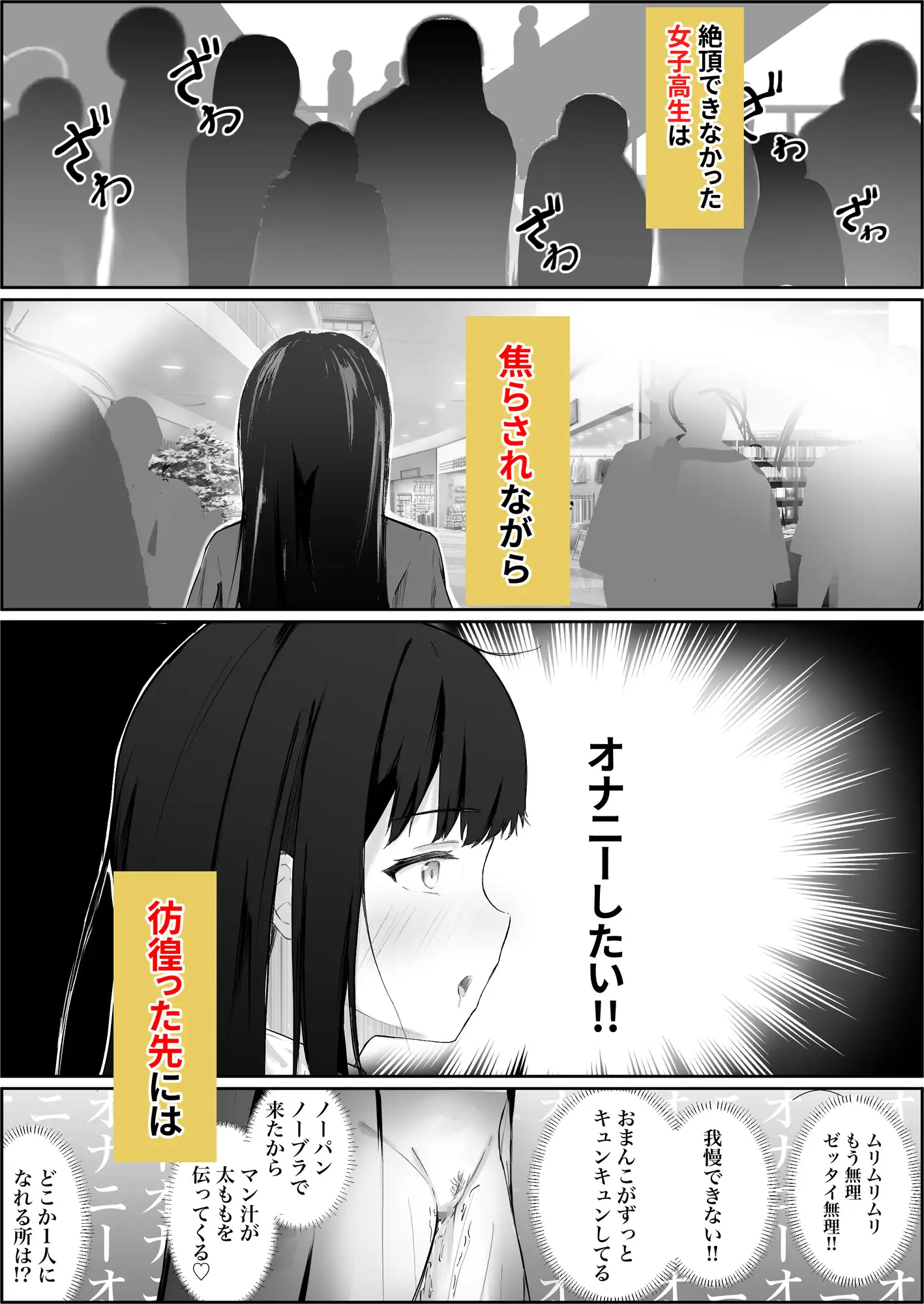野外オナニーにはまった女子高生寸止めされて彷徨って試着室で限界発情オナニー