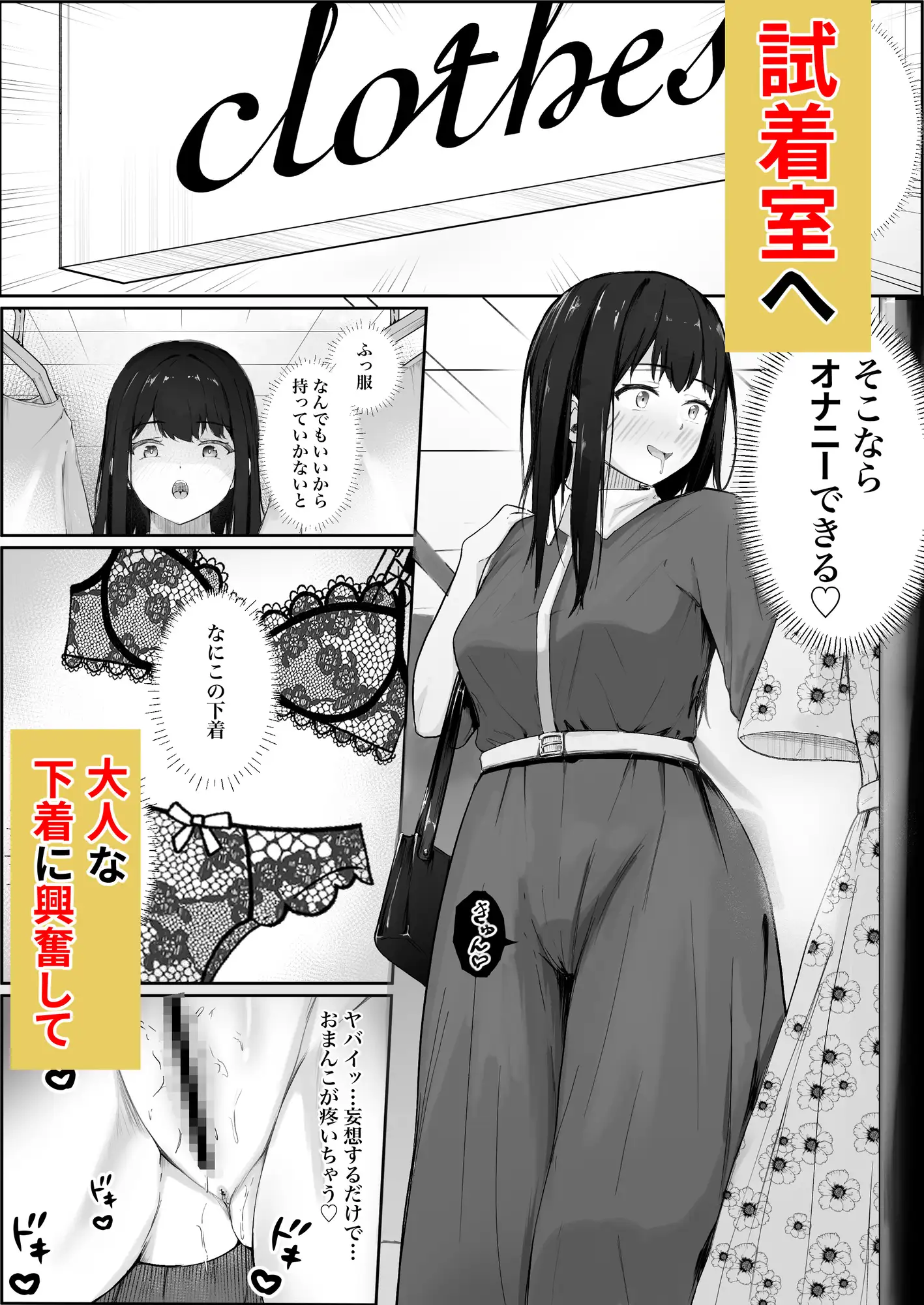 野外オナニーにはまった女子高生寸止めされて彷徨って試着室で限界発情オナニー