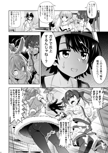 炎上ホロクリーム