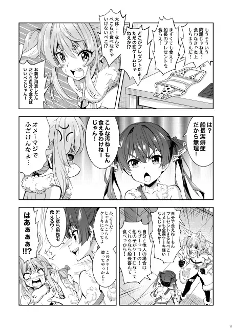 炎上ホロクリーム