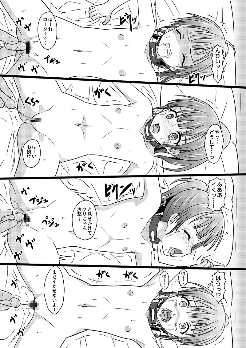 焦らして焦らして焦らして焦らしてピアス