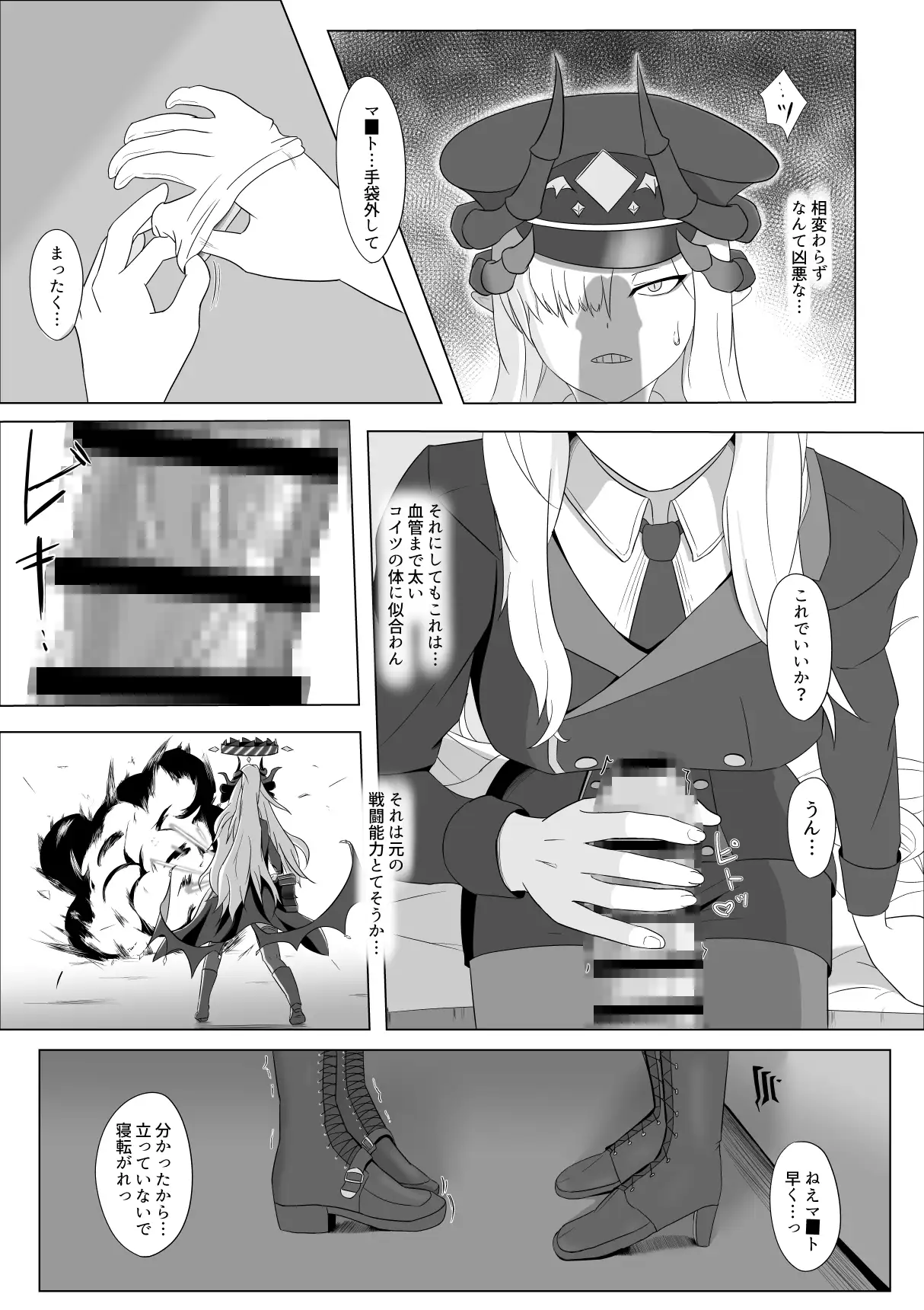 極秘ナ真言ノ本
