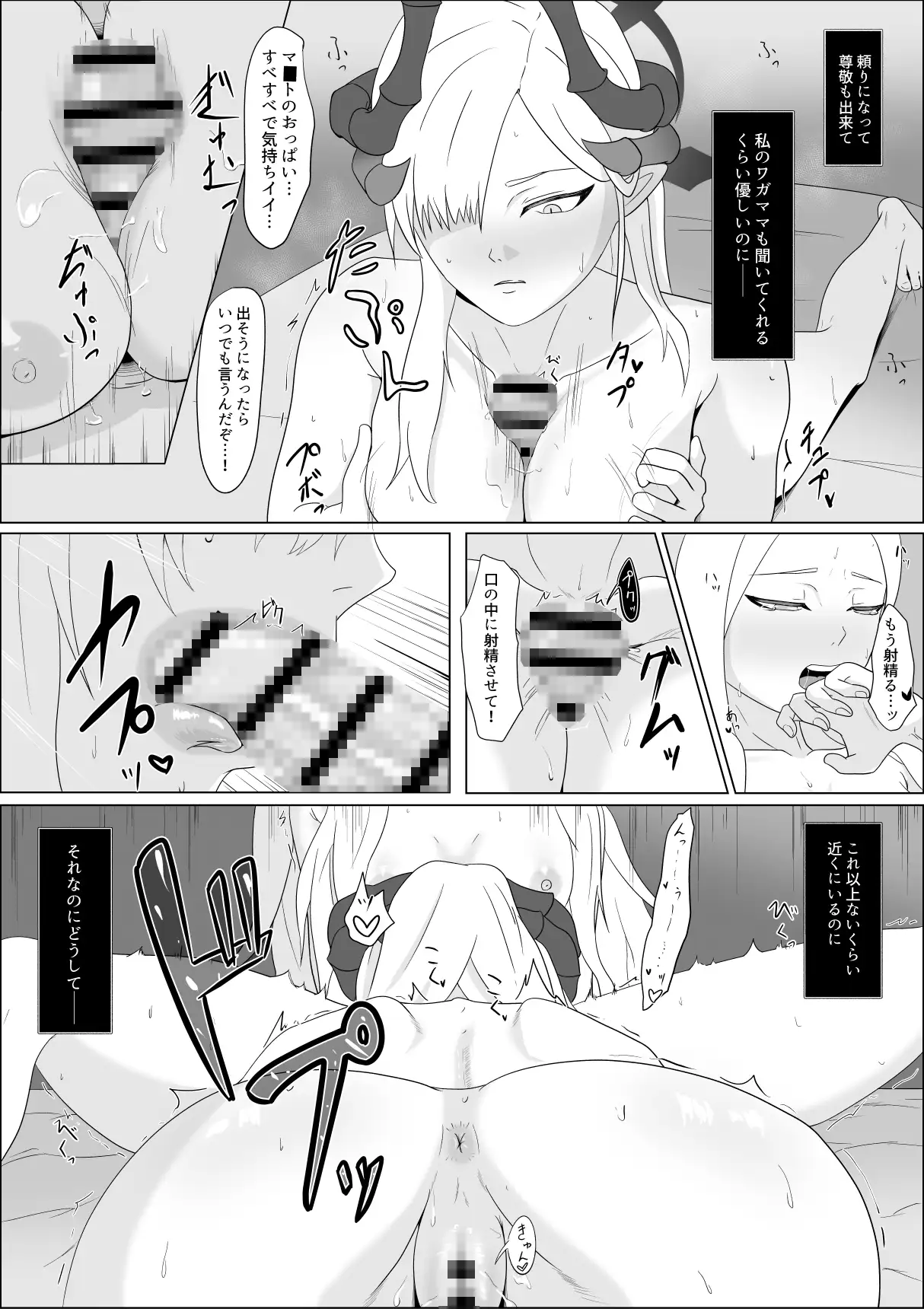 極秘ナ真言ノ本