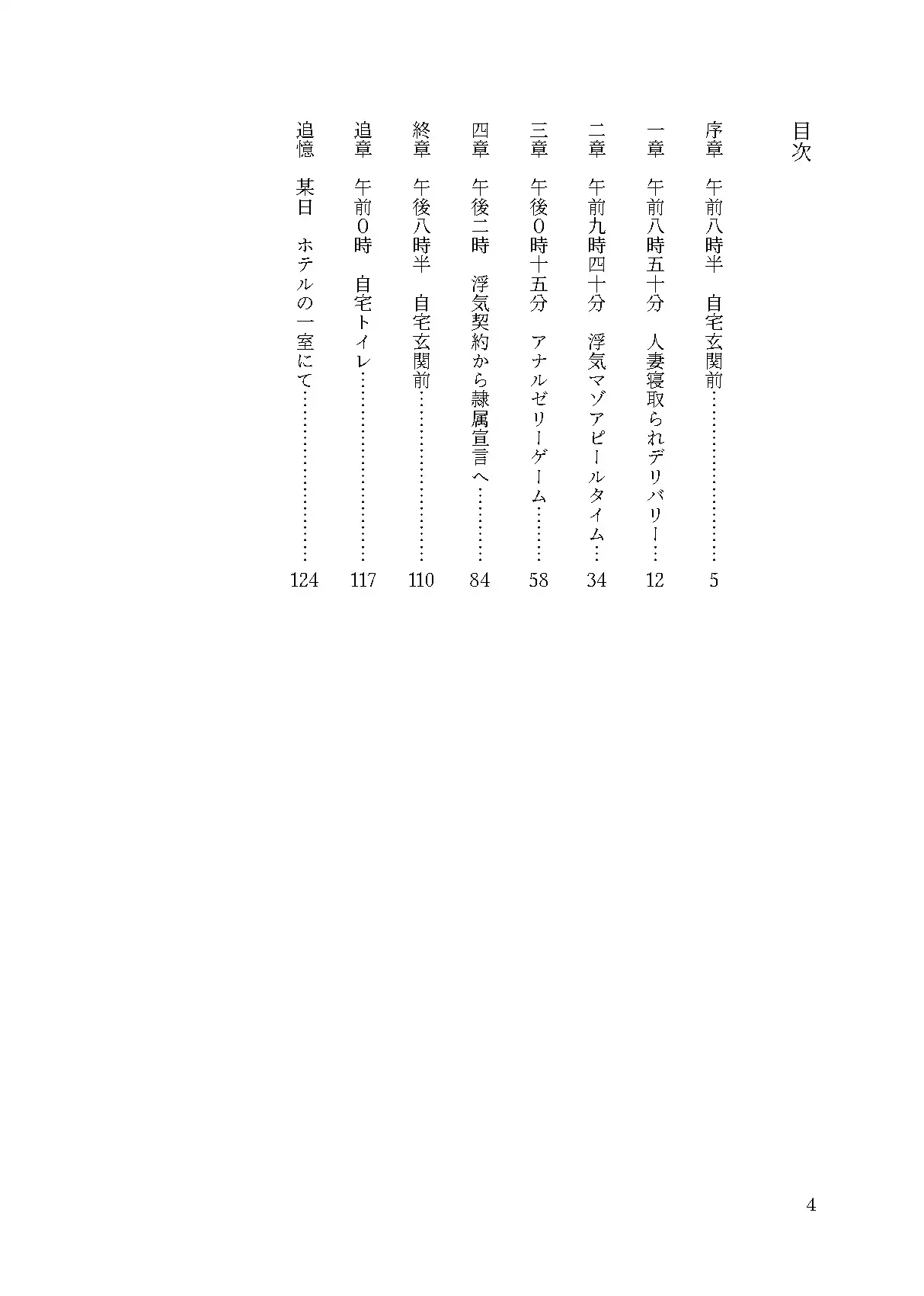 ヤンママ(旧姓)美〇ネル(25)は今日も寝取られない！