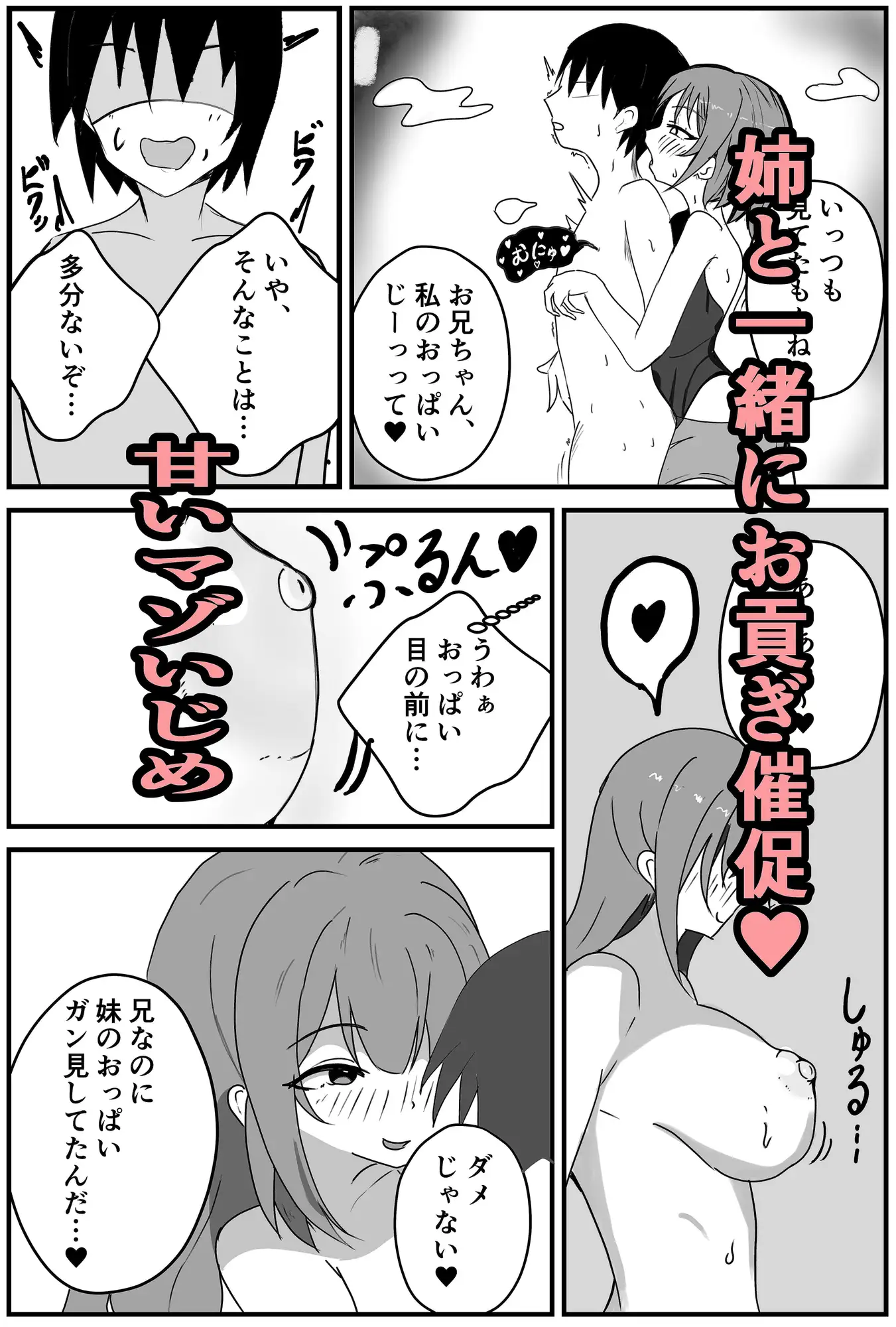 姪っ子からの「ご褒美」欲しさに貢ぎマゾに堕とされる